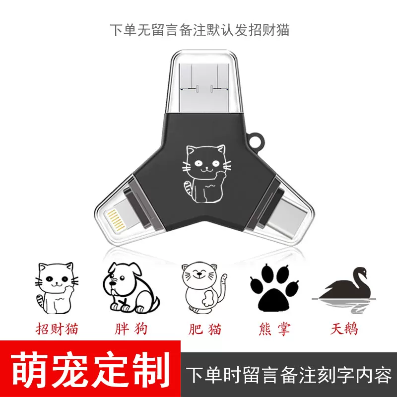 Яблоко Eagle Dragon, USB флэш-накопитель, мобильный телефон, совместимый планшет многофункциональный ноутбук, 64ГБ, Android, iPhone