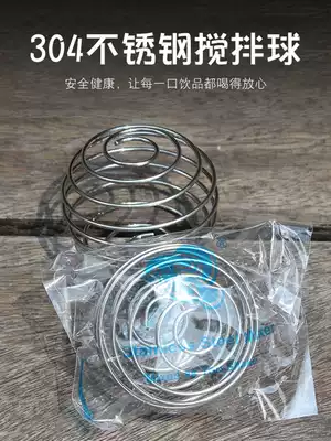 Rock Cup shaking Cup stirring ball original 304 stainless steel spring ball steel wire ball accessories 5 5cm9 circle ball
