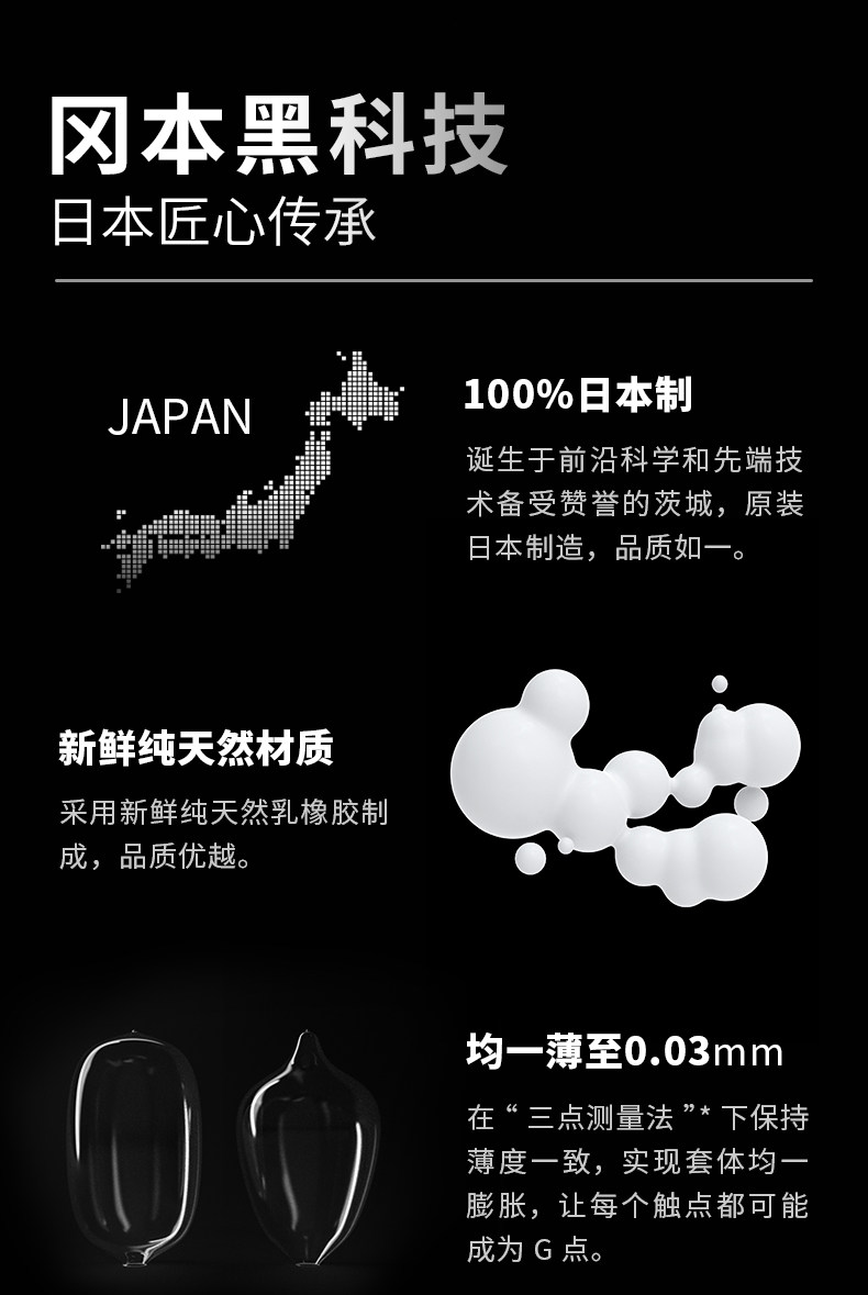 天猫超市 冈本 003全家福10只+冈本skin激薄5只 图9