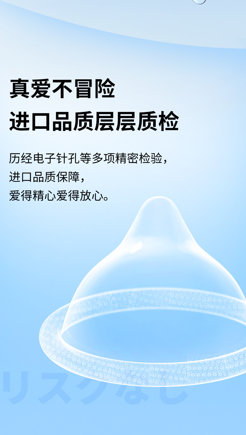 日本进口 冈本新品 滑感颗粒情趣避孕套 13只组合装 图6