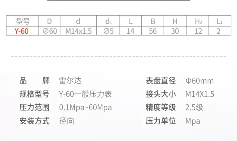 Relda Y-60 thông thường đồng hồ đo áp suất 0-1.6MPa chân không áp suất âm đồng hồ đo áp suất nước 10kg khí đồng hồ đo áp suất dầu 40MP