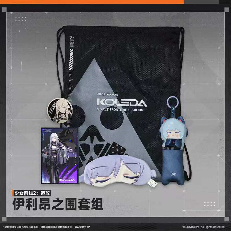【New Product Launch】Girls' Frontline 2: Exile "Siege of Ilium" Collectible Set Game Merchandise 【New Product Launch】Girls' Frontline 2: Exile "Siege of Ilium" Collectible Set Game Merchandise