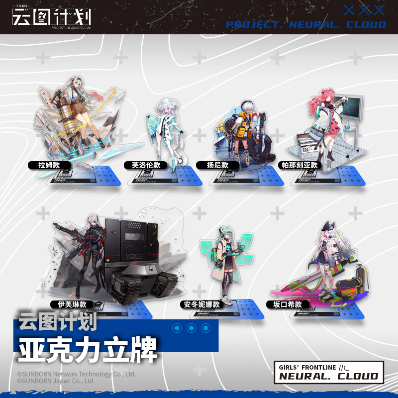 (Spot) Clouds Plot Plan Acrylic Standpipe First Play