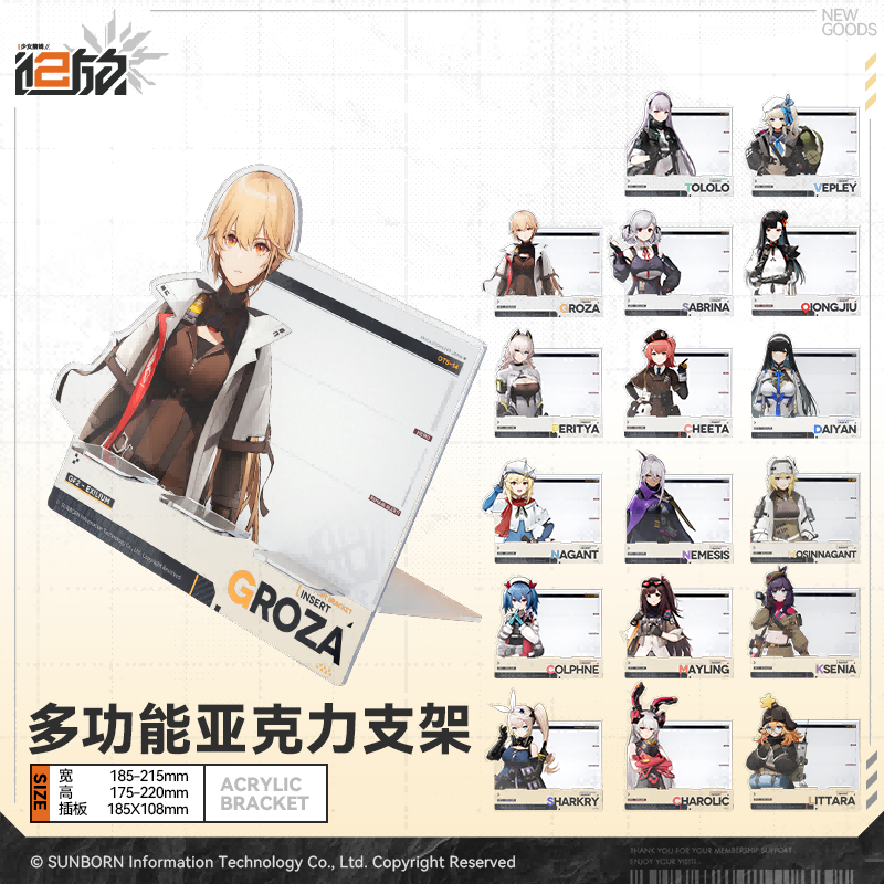【Girls Frontline 2: Exile】Multifunctional Acrylic Desktop Stand Official Merchandise