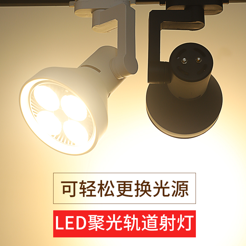 Track Spotlight Clothing Store Commercial Catering Shop Exhibition Hall Background Wall Led Rail Light PAR30 Ultra Bright Slide Light