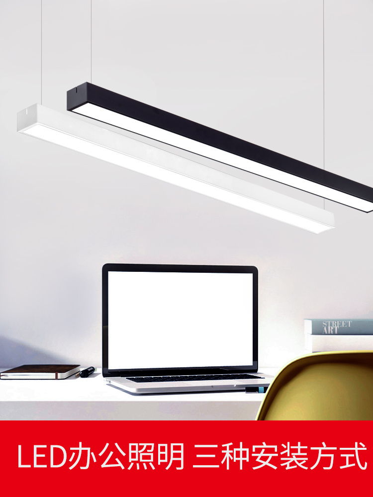 LED Strip Lamp Office Chandelia Shop Commercial Square Lamp Conference Room Mall Superbright Suspension Wire Suction light