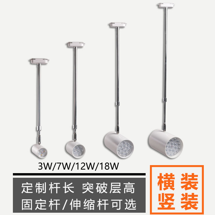 Pendant track light LED Spotlight Clothing Shop Living-room Background Wall Clear light Telescopic Rod-led rail light