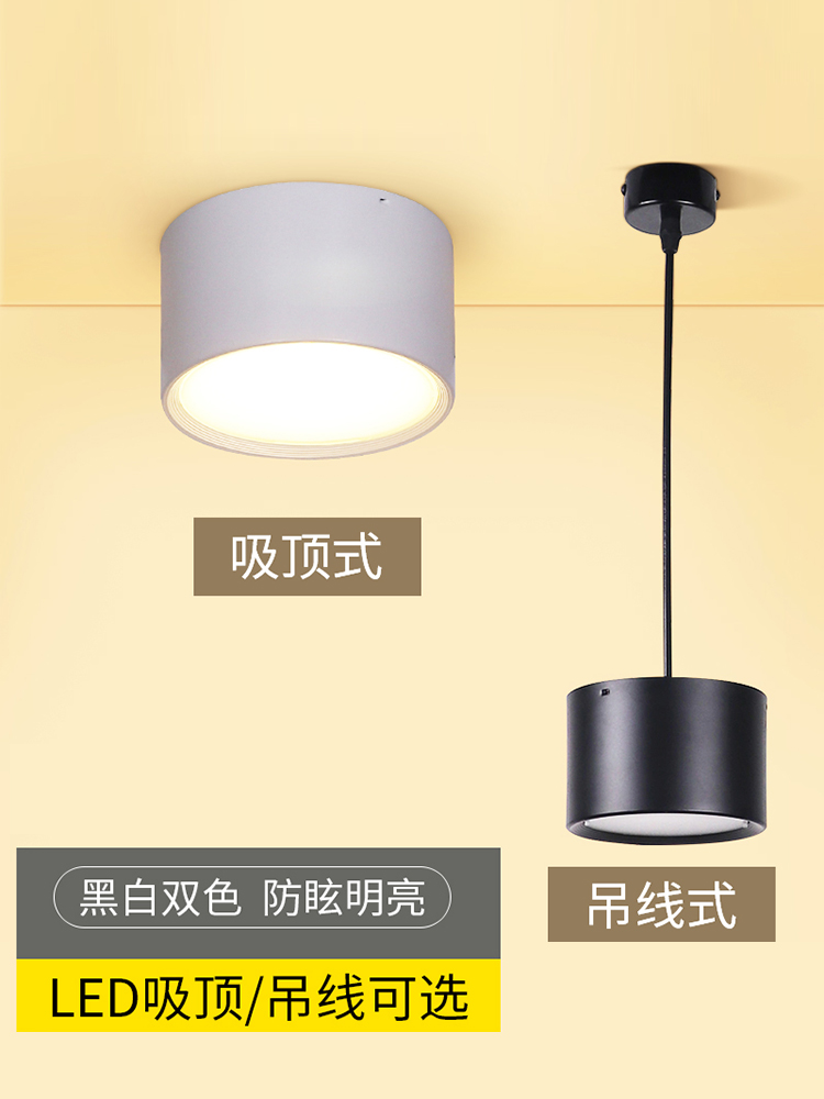 Cylinder light Ming-fit LED suction-top walking track lamp astigmatism free of boreholes Xuan Guan Lights Commercial Clothing Shop Background Wall Spotlight