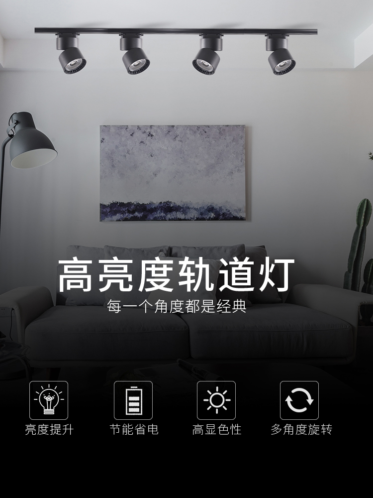 Spotlight Nordic Ming-fit suction top LED track lamp Background wall ceiling light corridor Walking light Commercial COB cylinder light
