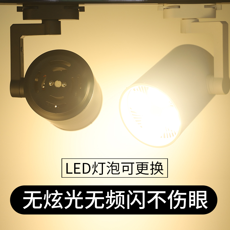 Clothing Store LED Spotlight Jewelry Store Mall Shop Commercial Super Bright PAR30 Track Spotlight Nordic Exhibition Rail