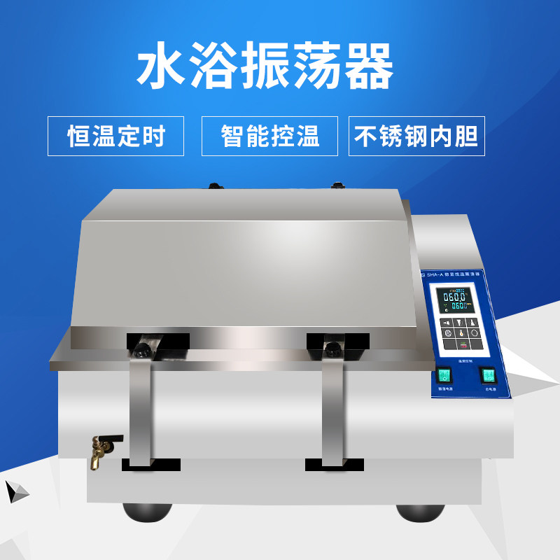 Digital display thermostatic water bath Zhenerator thermostatic water bath case Small galvanometer SHA-A reciprocating roundabout shaking table