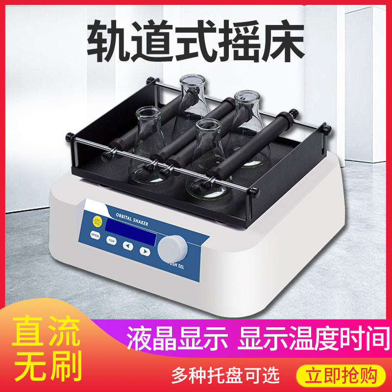 HT-10 20 Track Oscillator Multipurpose Shaker Horizontal Gyrotron Oscillator