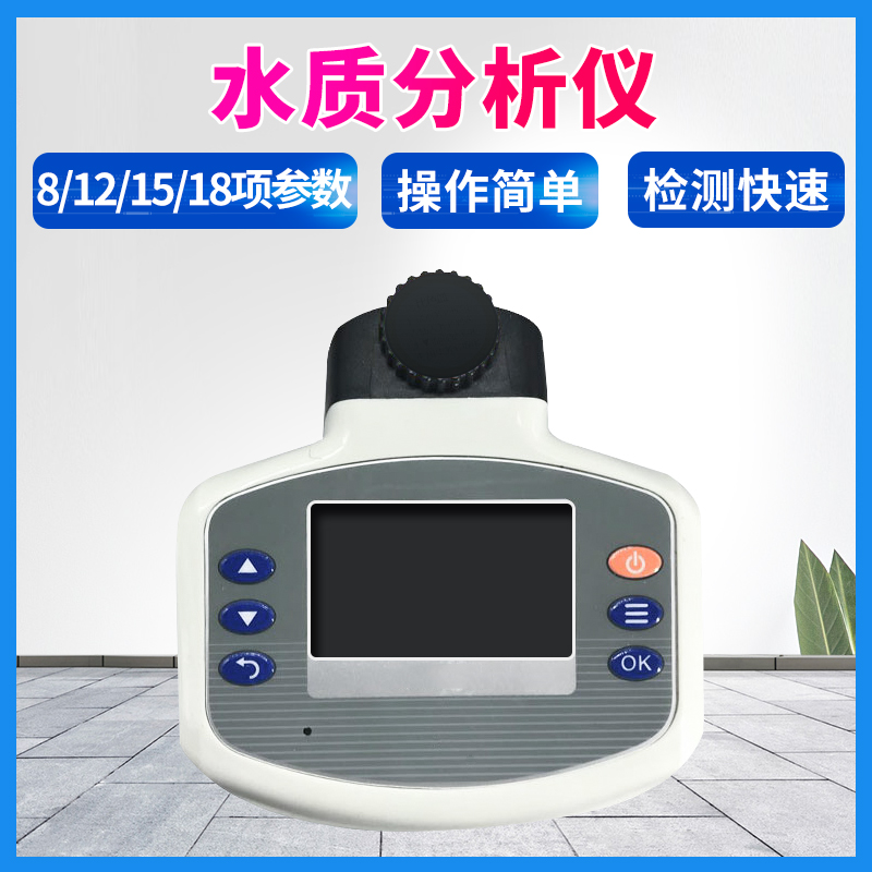 Portable multi-parameter water quality analyzer fish pond COD ammonia nitrogen shrimp crab aquaculture testing instrument