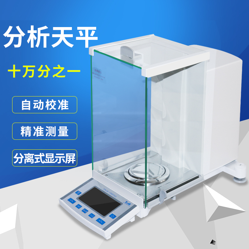 High-precision one-hundred-thousandth 0 01mg0 1mg one-thousandth analytical balance microbalance ES1035