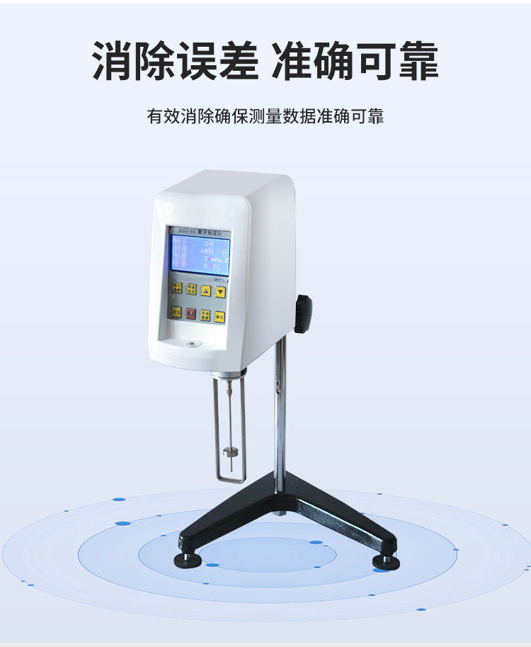 Вискозиметр 旋转粘度计ndj-1指针数显粘度计ndj-5s/8s油漆测试仪实验室认证 Such as Yi smart devices