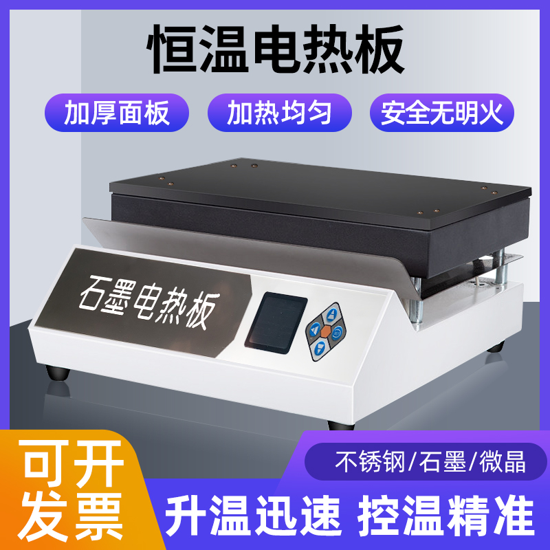 Laboratory stainless steel heating plate graphite heating plate Number of display thermostatic heating plate Corrosion Resistant Laboratory Preheat Platform