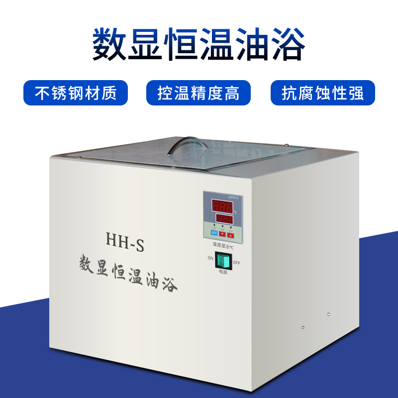 Number of exes thermostatic oil bath HH-S water bath pan oil bath pan 300 degrees 400 degrees oil bath pan 24 liters high temperature oil bath pan