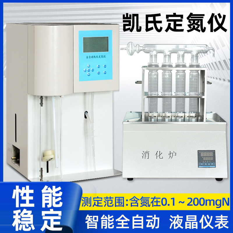 Kjeldahl nitrogen meter Protein analyzer KDN-04A 04B 04C 08A Fertilizer food containing digestion furnace