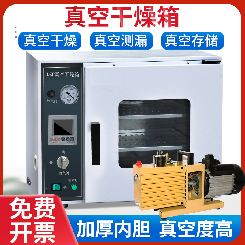 Vacuum Drying Box Laboratory Oven Dryer Vacuum Defoaming Machine Leak Detection Box DZF6020 6050