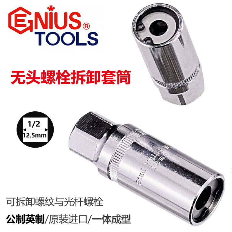 Talent tool GENIUS Imports 1 2 Manual headless bolt sleeves double head screw extractor screwed down