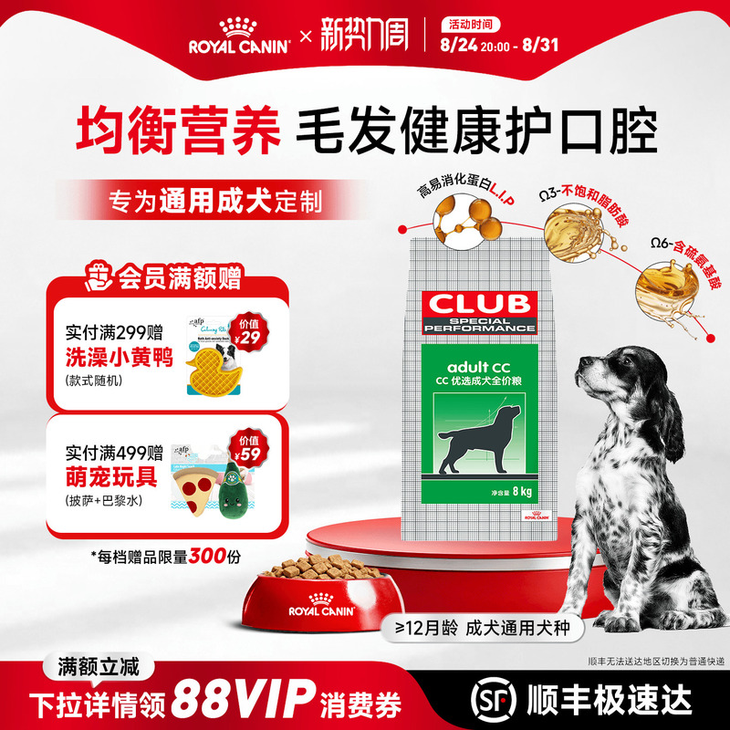 Royal Club Dog Food Cc Premium Adult Dog Food 3.5Kg/8Kg General Dog Food for Golden Retrievers, Border Collies, English Bulldogs, and Dobermans Royal Club Dog Food Cc Premium Adult Dog Food 3.5Kg/8Kg General Dog Food for Golden Retrievers, Border Collies, English Bulldogs, and Dobermans
