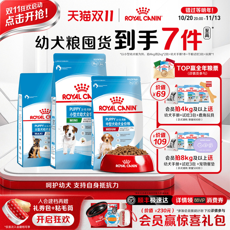 Royal Canin Small Breed Puppy Milk Formula Food for Pomeranian, Schnauzer, Teddy, Bichon Puppies Royal Canin Small Breed Puppy Milk Formula Food for Pomeranian, Schnauzer, Teddy, Bichon Puppies