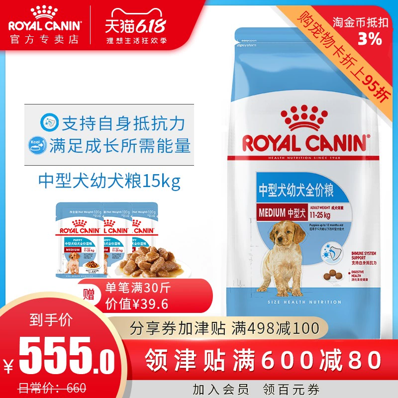 Royal Dog Food Chó cỡ trung bình Thức ăn cho chó con Phổ quát MEJ32 / 15kg Chó tha mồi vàng Husky Satsuma Koki Thức ăn cho chó lớn - Chó Staples