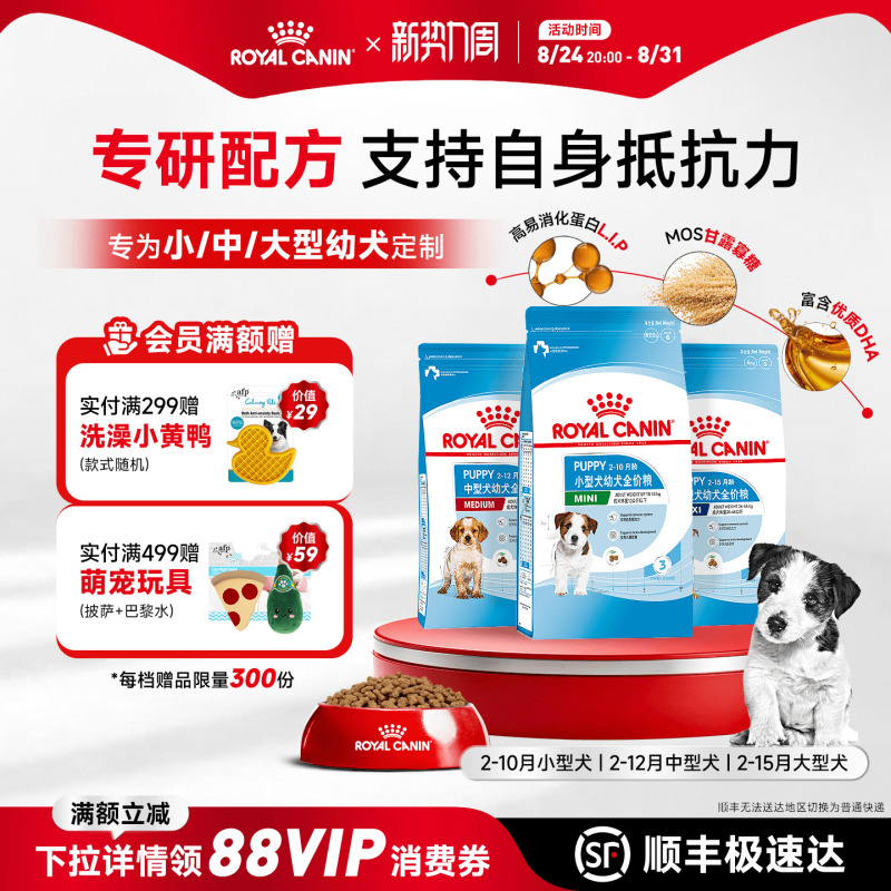 Royal Canin Puppy Milk Formula for Small Breed Dogs, Bichon, Teddy, Yorkshire Terrier Puppy Food