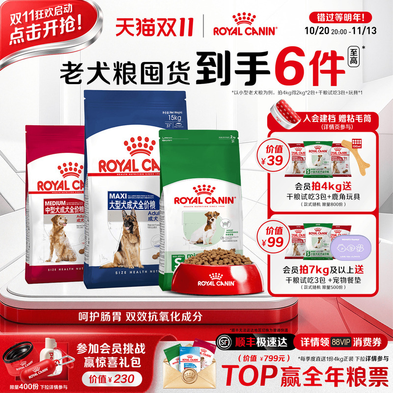 Royal Canin Dog Food for Senior Poodles and Labradors, Suitable for Small, Medium, and Large Senior Dogs