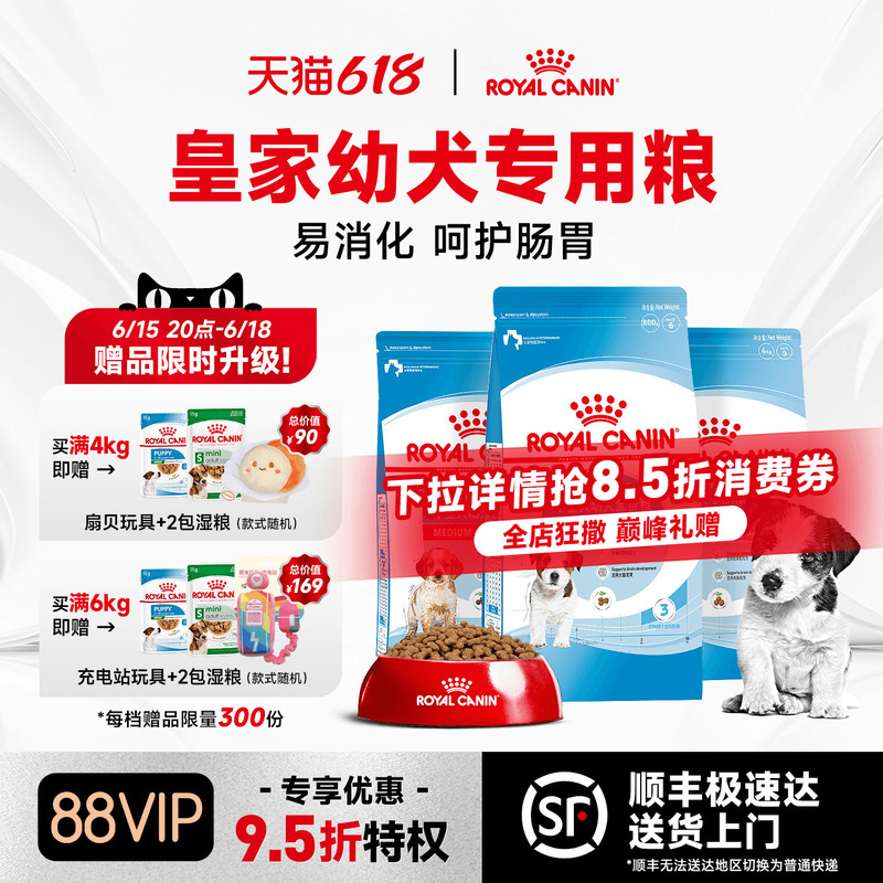 Royal Canin Milk Cake for Puppies, Small Breed Dogs, West Highland Terrier, Bichon Frise, Teddy Dog Food, Yorkshire Terrier Puppy Food