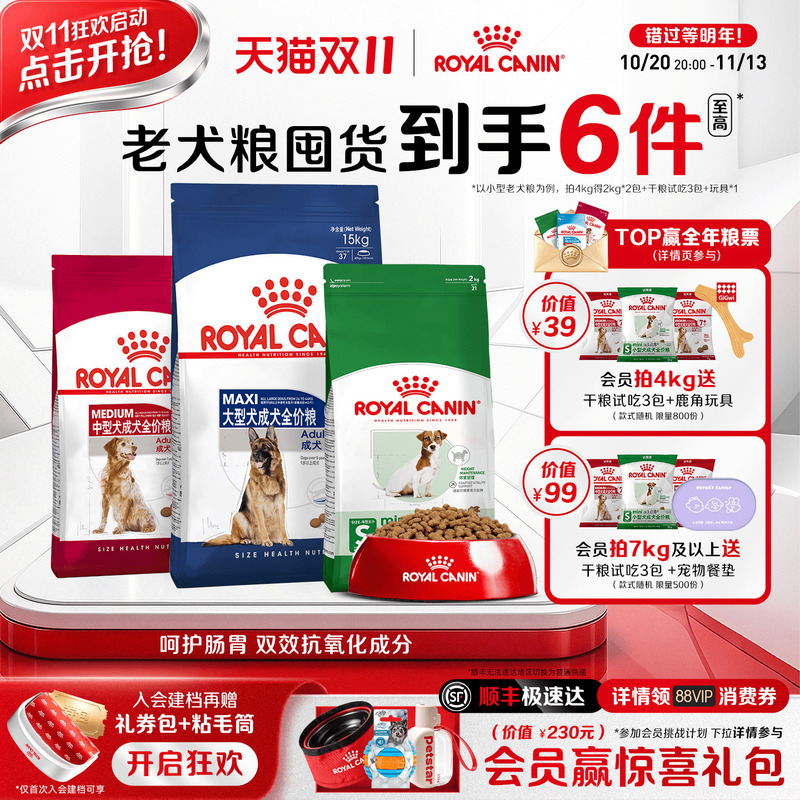 Royal Canin Dog Food for Senior Poodles and Labradors, Suitable for Small, Medium, and Large Senior Dogs Royal Canin Dog Food for Senior Poodles and Labradors, Suitable for Small, Medium, and Large Senior Dogs