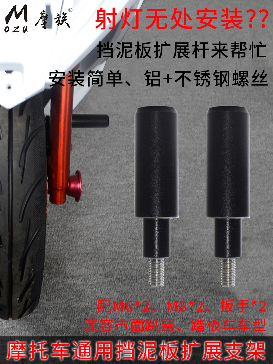 Scooter Locomotive Horizon LED Headlight Radio Scale Electric Vehicle Modified Headfender Frame