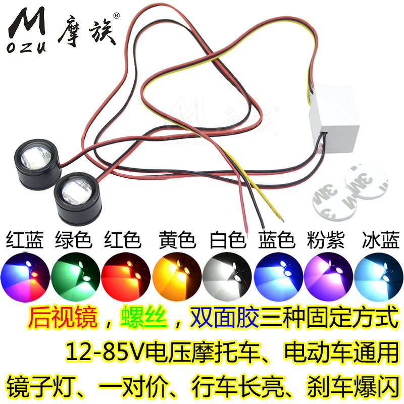 Pedal locomotive modified flash lamp led color lamp battery electric car decoration brake light with rear tail bulb