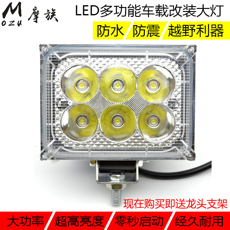 Locomotive modified large light bulb electric vehicle lights LED spotlights external paving lights super bright glare fog lights 12V
