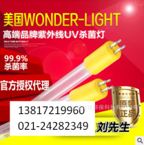 Laboratory-specific ultraviolet UV lamp GPH1554T5L 150W American high-end brand WonderKadi