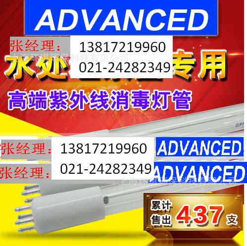 ADVANCED UV LAMP TOC-UV TUBE TOC TUBE CASING CASING CY-15 AUV-3200 LAMP
