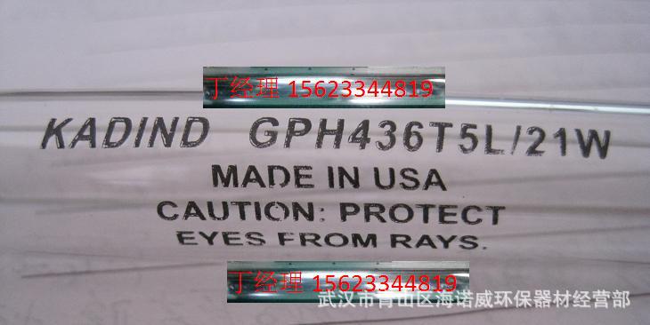 Ultraviolet light tubes supply US ONYX GPH843T5L 80w ultraviolet bacteria lamp high quality UV lamp aqu