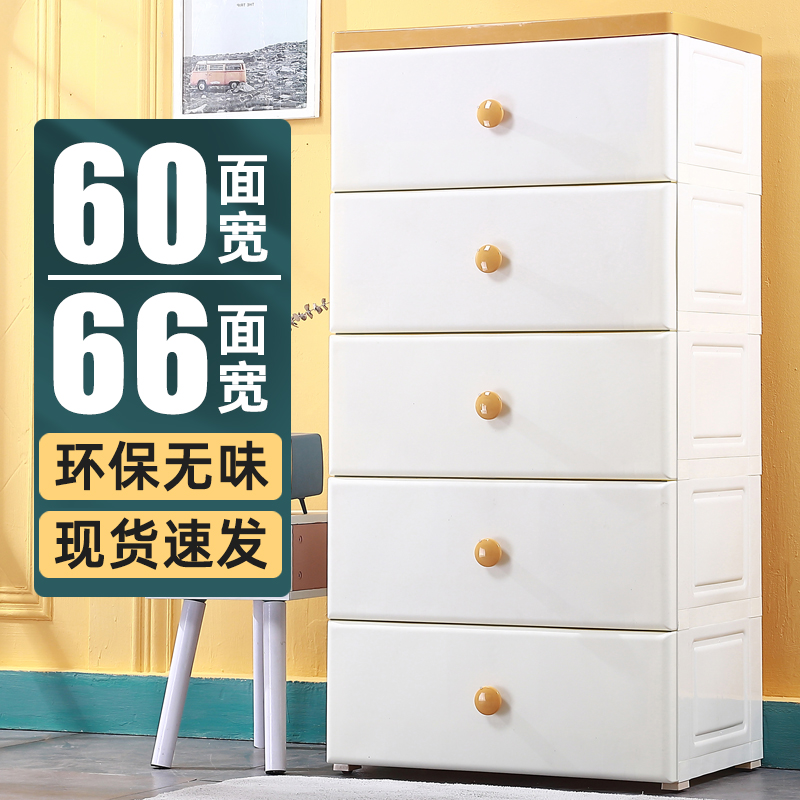 Thick storage cabinet drawer type baby baby children's wardrobe plastic multi-layer locker home chest of drawer wardrobe