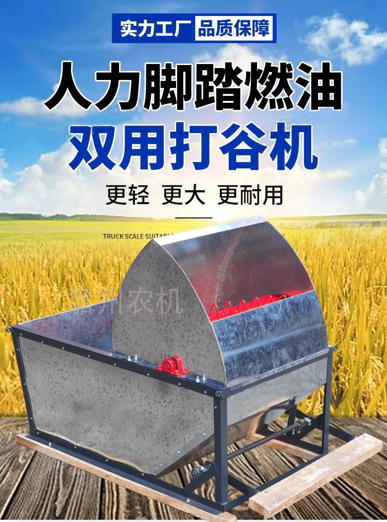 Молотилка 2024新款家用小型打谷机脚踩水稻脱粒机农用打稻机高粱稻谷脱粒机 OTHER