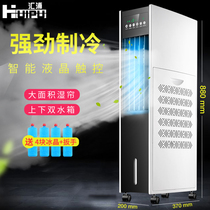 Air conditioning fan Chiller Air cooler Household dormitory office fan Cold humidification Medium and large mobile water-cooled air conditioner
