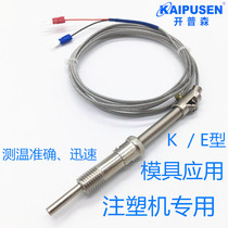 Press spring type thermocouple K-type temperature sensor pt100 thread mounting probe M12