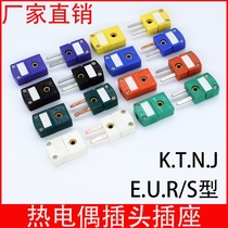 Thermocouple connector K type plug socket connector female seat temperature sensor KTNJEUR Type S