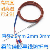 High precision very fine pt100 platinum thermal resistance probe diameter 1 5mm temperature sensor 3mm probe silicone wire