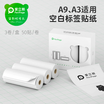Ai Li Xiong A9 official custom blank label printing paper 77mmX30mm10 years of photo three anti-bpa-free thermal paper Goo Goo cat Meow printing paper Wrong problem printing paper