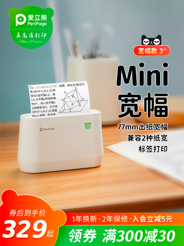 Wide format HD wrong question printer Ai Li Xiong A9 learning school bully finishing artifact Homework copy Ai Li Xiong pocket Meow Meow Goo Goo student fan Small cheap shot portable