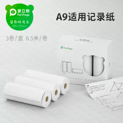 Aili bear A9 official custom thermal photocopy paper 77mmX30mm10 year photo three-proof non-BPA thermal paper goo cat meow photocopy paper wrong question photocopy paper