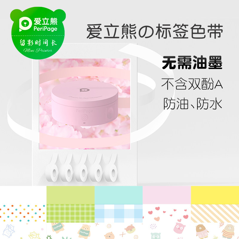 Ai Li Xiong L1 labeling machine Mini labeling machine for color label stickers