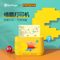 Love Li Xiong Q9s HD official custom wonderful box Pac-man joint wrong question printer Home small portable student wrong question finishing artifact