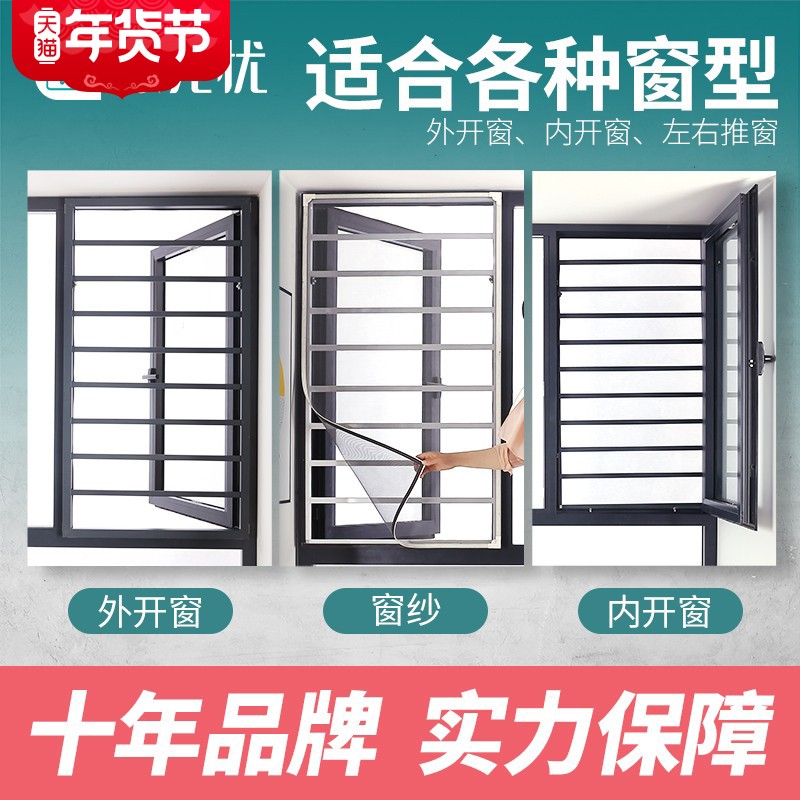 Window guard fence guard net inside and outside open open flip open screen window free punching high-rise child safety new anti-theft window