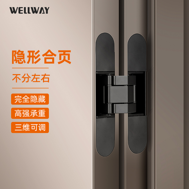 Wellway secret door Three-dimensional adjustable invisible cross hinge hinge Heavy folding wooden door